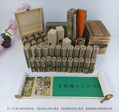 成华春画全集之金瓶梅绘画24手卷